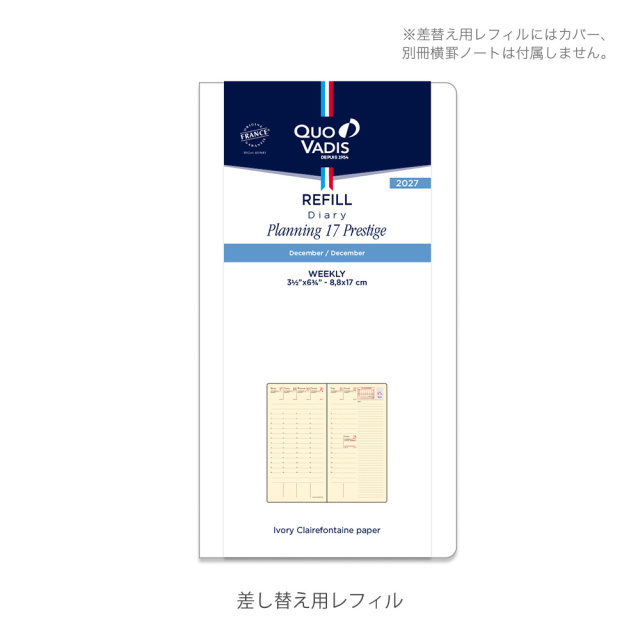 [クオバディス]
