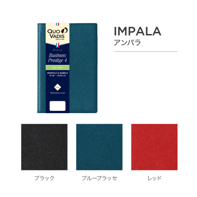4月始まり版手帳】Business Prestige 4 ビジネスプレステージ4