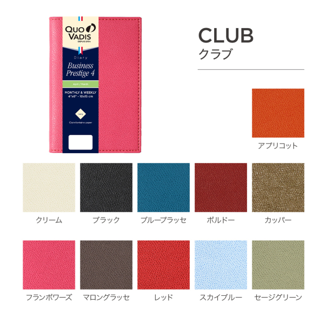 PAGE【ペイジ】 4PAGE 4PAGE-BK ケース付き 4月始まり版手帳】Business Prestige 4 ビジネスプレステージ4