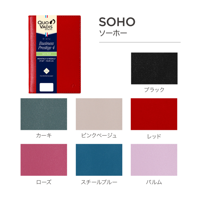 4月始まり版手帳】Business Prestige 4 ビジネスプレステージ4