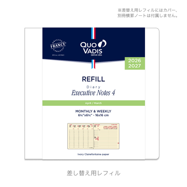 4月始まり版手帳】Executive Notes 4 エグゼクティブノート4 ジャパン