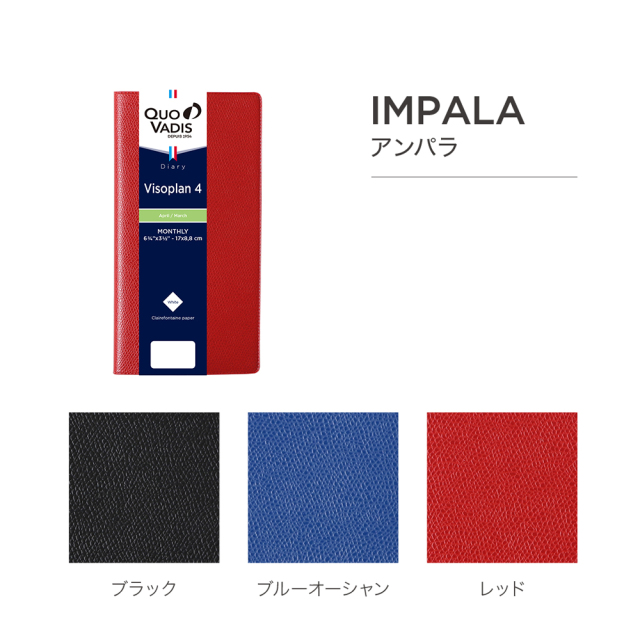 4月始まり版手帳】Visoplan 4 ビソプラン4 ジャパンエディション
