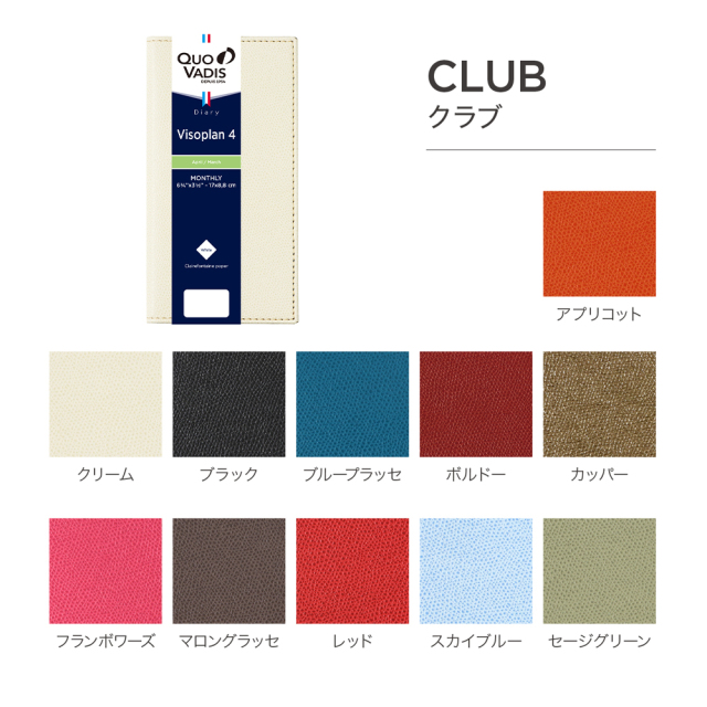 4月始まり版手帳】Visoplan 4 ビソプラン4 ジャパンエディション