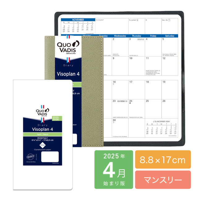 4月始まり版手帳】Visoplan 4 ビソプラン4 ジャパンエディション