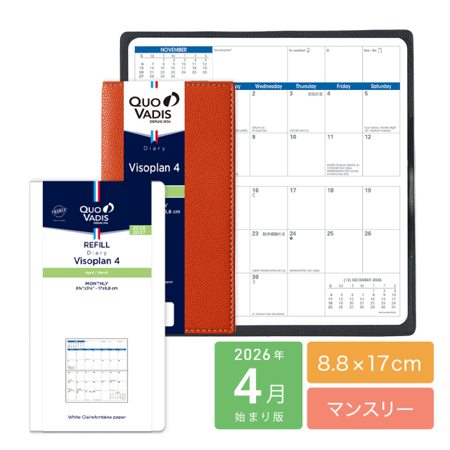 4月始まり版手帳】Visoplan 4 ビソプラン4 ジャパンエディション