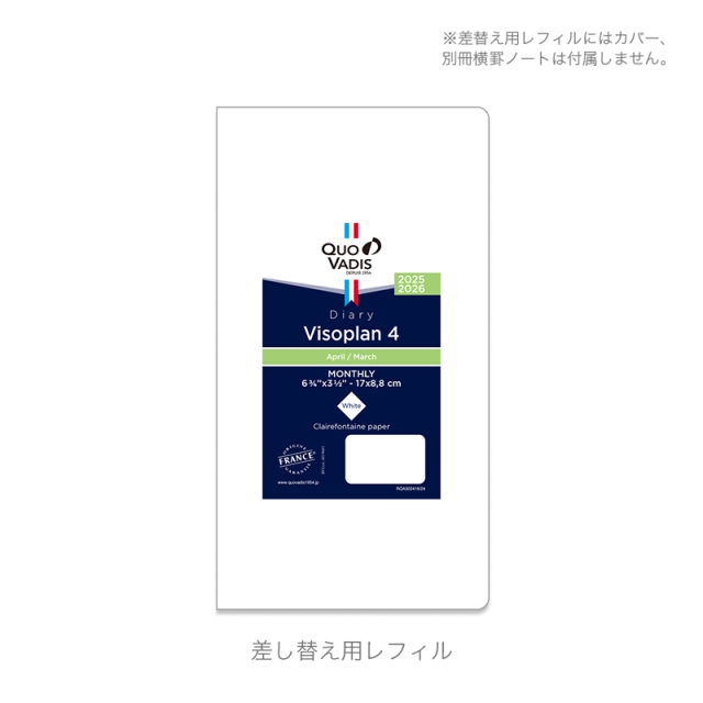 4月始まり版手帳】Visoplan 4 ビソプラン4 ジャパンエディション