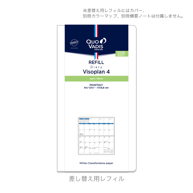 4月始まり版手帳】Visoplan 4 ビソプラン4 ジャパンエディション
