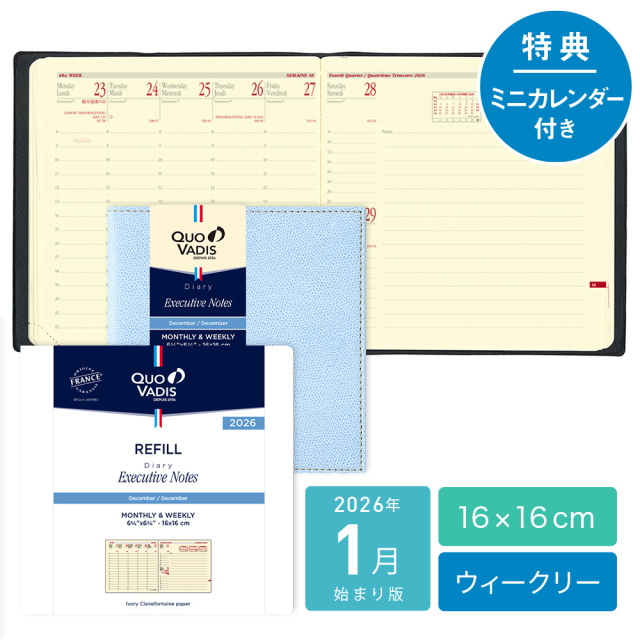 【事前予約】【2026年1月始まり版】Executive Notes エグゼクティブノート