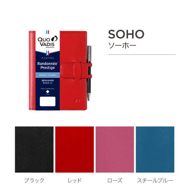 2026年1月始まり版】Trip Prestige トリッププレステージ クオバディス