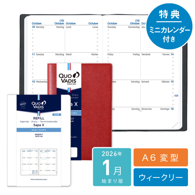 【事前予約】【2026年1月始まり版】 SapaX サパックス