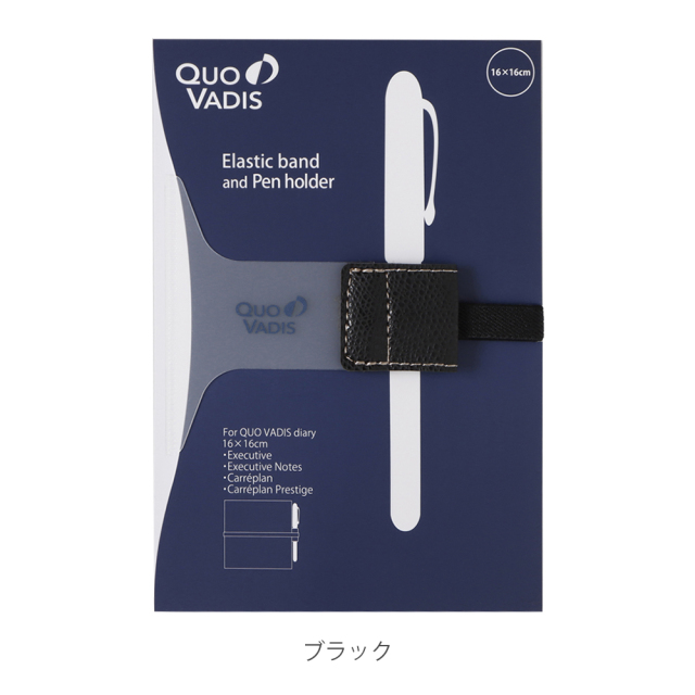 Diaryband＆Penholder ダイアリーバンド＆ペンホルダー16×16cm用