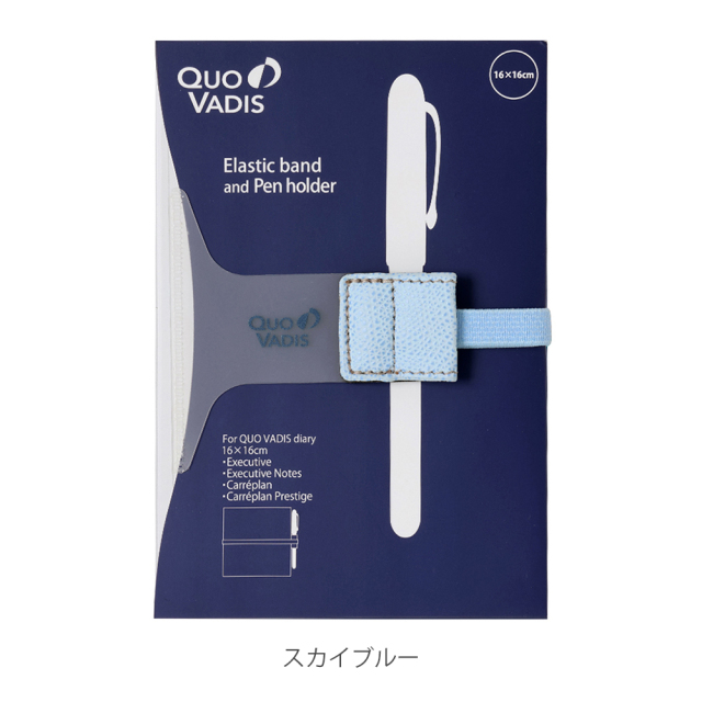 Diaryband＆Penholder ダイアリーバンド＆ペンホルダー16×16cm用
