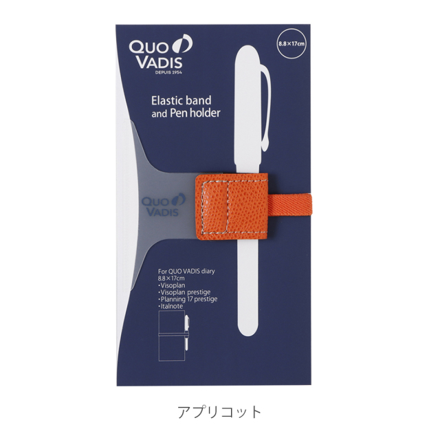 Diaryband＆Penholder ダイアリーバンド＆ペンホルダー8.8x17cm用