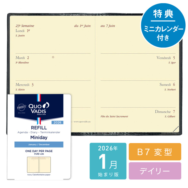 【事前予約】【2026年1月始まり版】Miniday ミニデイ