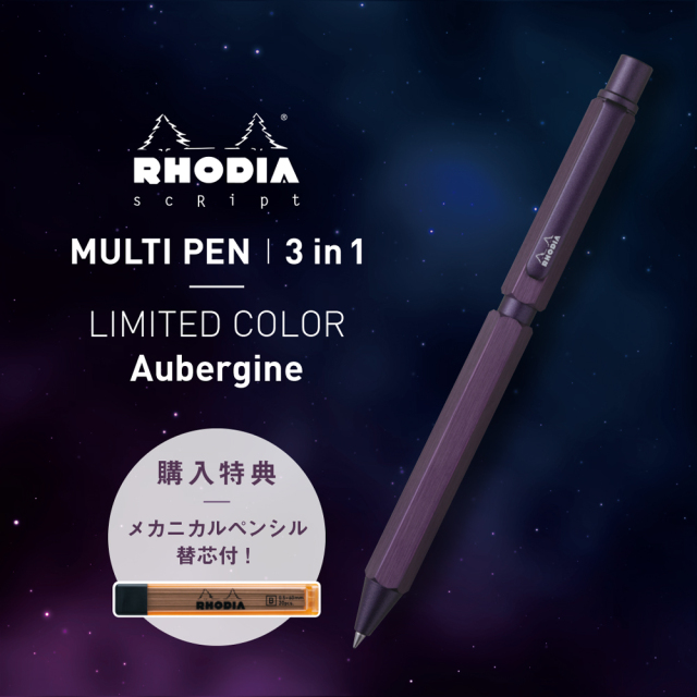 Rhodia シャープペンシル 3色セット ロディア【公式通販】ロディア スクリプト マルチペン・多機能ペン