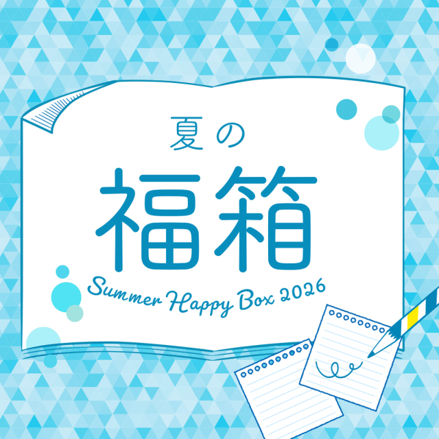 トライアルプラン】【2026年1月始まり版】Minister ミニスター