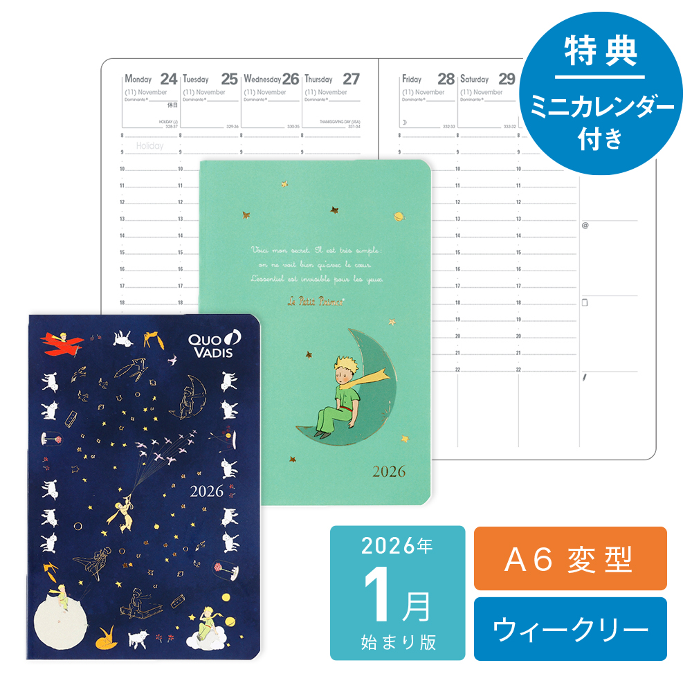 希少【匿名配送】★星の王子さま★ 50周年記念 愛蔵版 英語 星の王子さま 80周年記念・愛蔵版 アントワーヌ・ド・サン