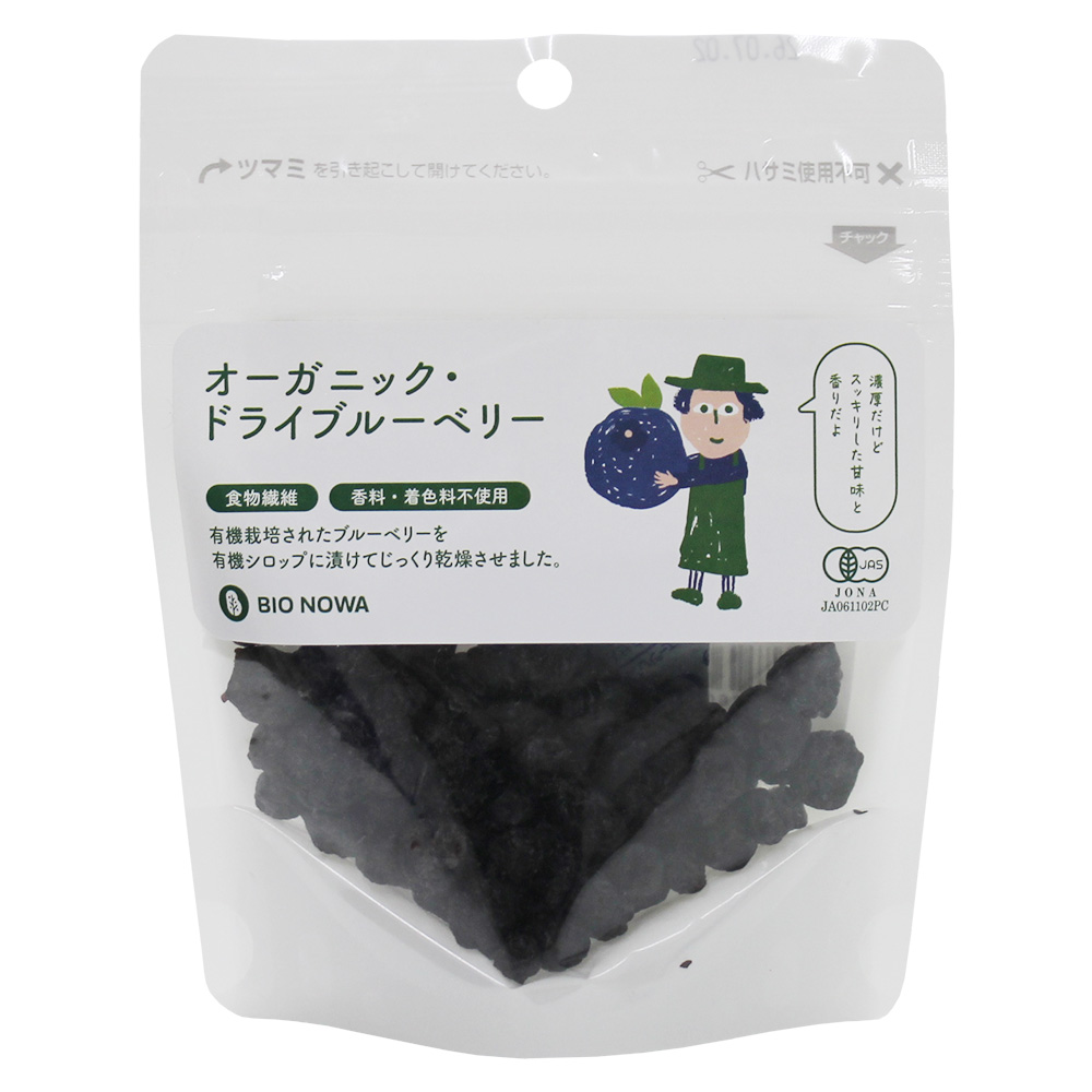 BIONOWA 有機ドライブルーベリー 50g
