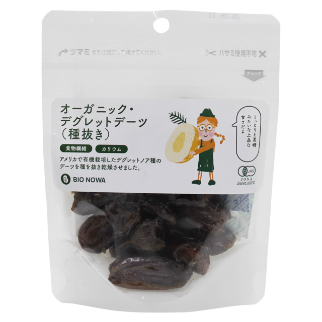 BIONOWA 有機デグレットデーツ（種抜き） 70g