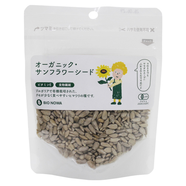 BIONOWA 有機サンフラワーシード 80g