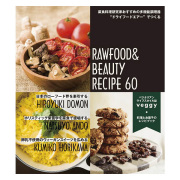 RAWFOOD&BEAUTY RECIPE60（ローフードアンドビューティーレシピ60）