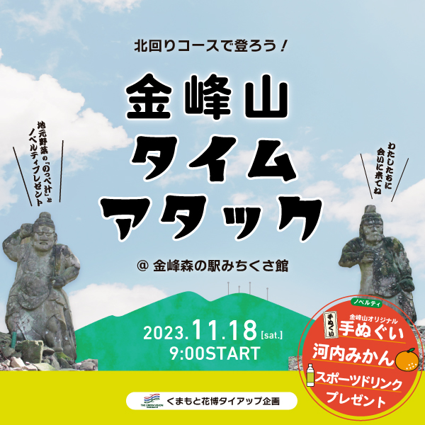 タイムアタック