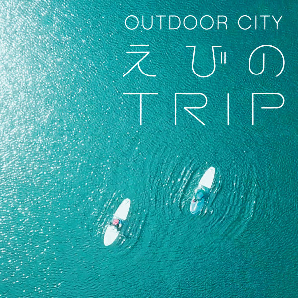 〈えびのTRIP〉白紫池SUPと白鳥山ハイキングツアー from熊本店