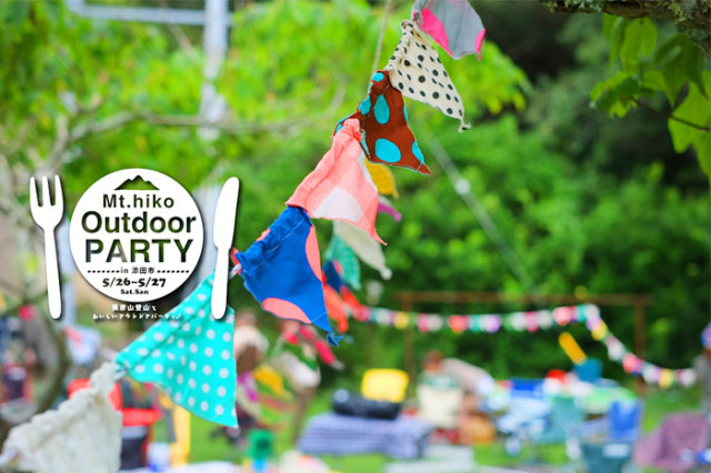 九州百名山 英彦山登山&アウトドアパーティー in 英彦山(添田町)