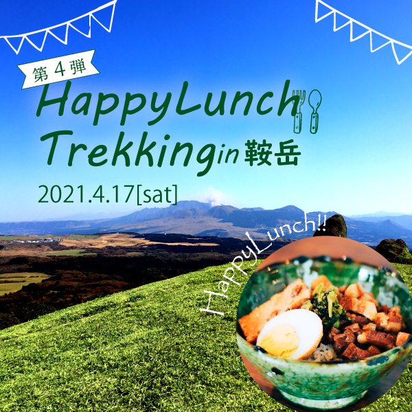 Happy Lunch Trekking in 鞍岳