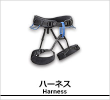 ブラックダイヤモンド ハーネスページ