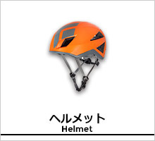 ブラックダイヤモンド ヘルメットページ