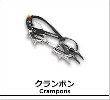 ブラックダイヤモンド クランポンページ