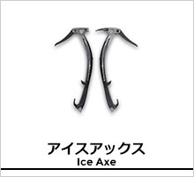 ブラックダイヤモンド アイスアックスページ