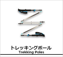 ブラックダイヤモンド トレッキングポールページ