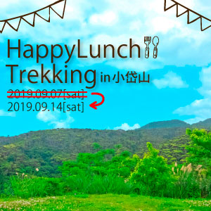 Happy Lunch Trekking in 小岱山