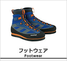 モンベル フットウェア