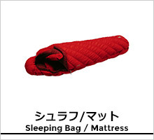 モンベル シュラフ/マット