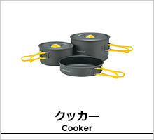 モンベル クッカー