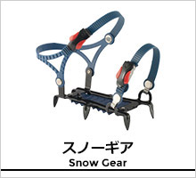 モンベル スノーギア