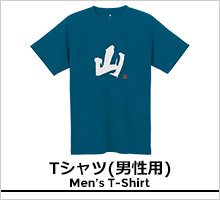 モンベル メンズTシャツ