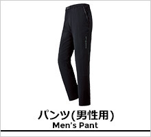 モンベル メンズパンツ