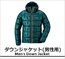モンベル メンズダウンジャケット