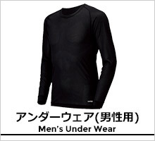 モンベル メンズアンダーウェア