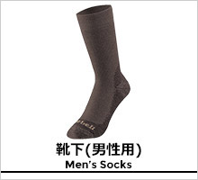 モンベル メンズ靴下