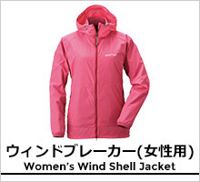 モンベル レディースウインドブレーカー
