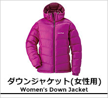モンベル レディース ダウンジャケット