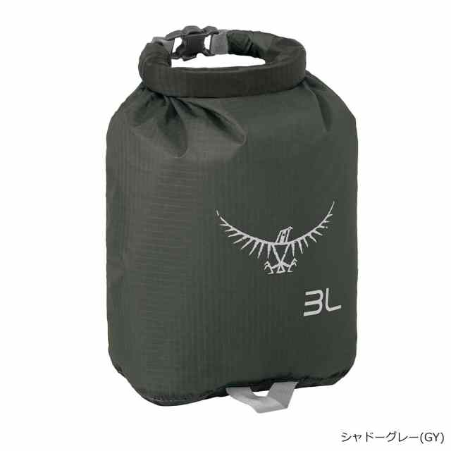 OSPREY(オスプレー) ULドライサック 3 シャドーグレー OS58600