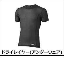 ファイントラック ドライレイヤー製品