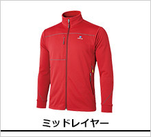 ファイントラック ミッドレイヤー製品
