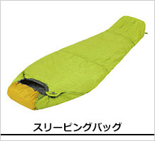 ファイントラック スリーピングバッグ製品